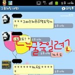 ☆★(사진有) 우리는 좀비다! -카톡대화☆★