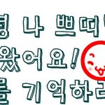빠순이들이 이중성<b>잣대</b>라고?