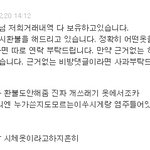 ★★제사진 무단<b>도용</b> 당한글(10대패션다이어리?)톡이되고 욕먹고있습니다...