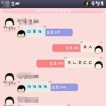 사진有) ★★아는오빠에게카톡이왔는데★★★