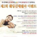 <b>웨딩</b>신데렐라라고 아세요?