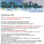 <b>소사</b> ~ 원시선 복선전철 사업으로 인한 상가세입자의 아픔을 알아주세요...
