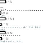 ★버스정류장사건ㅋㅋㅋㅋㅋㅋㅋㅋ★★★(대화인증