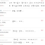 [<b>bang</b>女] 뱅녀 댓글노뤼2