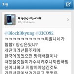 ○● (모든팬덤必) 한국 네티즌들의 불편한 진실 ●○