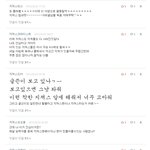 ★☆★ 악개와 이기광 '팬' 사이 <b>소외</b>논란 정리글 (+수정,추가)...