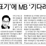 ▶▶이명박 <b>독도</b>발언<<b>독도</b>는 일본땅표기 기달려라>