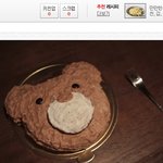 발렌타인데이 기념으로 오빠 주려고 곰돌이 케이크를 만들었는데..