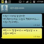 ★★★(카톡사진有)귀여운 울아빠의 문자★★★