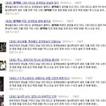 ★★블락비는 <b>자숙</b>안하고 소속사는 거짓말언플하고 아주 환상의 짝꿍들이네요★★