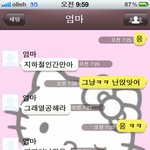 ◆◆◆ 띠띠띠동갑엄마와의 카톡 ◆◆◆