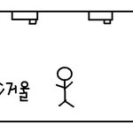 ★☆(아이큐,추리력)테스트☆★