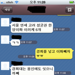 ★★★경희대로 친구랑싸웠어요 (사진有느님)★★★