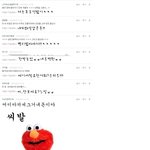 <b>터치</b>를이제서야들은공룡이의댓글놀이!!