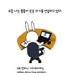 웹툰 sunny habbit) <b>양손잡이</b>가 되길 바라며