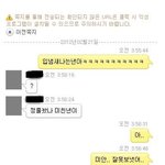 *수정* <b>일진</b>에게 맞서는 찌질이의 패기