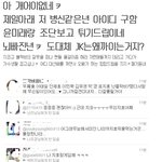 [캡쳐 펌]블락비 팬들의 <b>패기</b>보소 ㅋㅋㅋㅋㅋㅋㅋㅋㅋㅋㅋㅋ