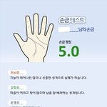 나도 내 손금 <b>풀이</b> ㅋㅋ