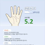 저도 손금풀이...