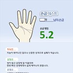 나도 <b>손금</b>보기 ㅋ