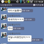 술취한 친구에 카톡....사진有ㅋㅋㅋ