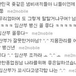 ★★채x당 임산부폭행 사건을 이렇게 생각하는 미친놈도있습니닼ㅋㅋㅋㅋㅋㅋ★★