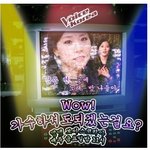 보이스코리아 나온 노래방<b>집</b> <b>딸</b> 나들이!!! 노래 들어보셨음??