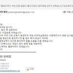 여러분들이 게임 <b>유저</b> 입장에서 이런 메일 받았을때 어떤 기분이 드나요...