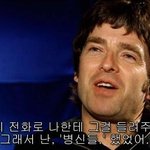 오아시스한테 굴욕을 맛본 권지용 ㅋㅋ
