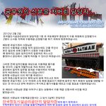 공무원의 <b>신분</b>을 저버린 담당자