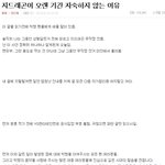 요목조목 <b>비판</b>해줄께 지디야~