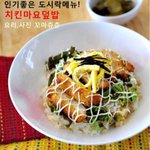 ★☆★☆★☆(사진有심각有)치킨마요만들다가 집에<b>불남</b>★☆★☆★☆