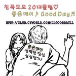 경상도클럽 20대 <b>모임</b>★좋은데이★