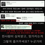 ★★★준형오빠<b>트윗</b>그거조작입니다★★★
