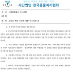 [사진주의] 불에 그을려 낚싯줄에 매달려진 고양이사건! 목격자를...
