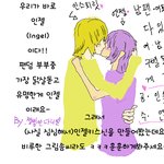 <b>엔젤</b> 인스피릿  인젤 키스신!!(미안해욬ㅋ징챠할거없던..)