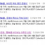 비스트 기사쓰시는<b>기자님</b>들,,,