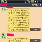 ★★★(카톡사진有)도와주세요!!이럴땐 어떻게해야해요?★★★