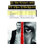 2주차에 박스오피스 1위 <b>탈환</b>! 4천만불 흥행 기록중인 영화!!
