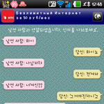 ★★★★★★★★★찌질남과의채팅★★★★★★★★★