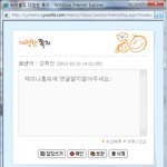 +내가 여신이다 ㅋㅋ박형석 강혁민<b>쪽지</b>받았당~