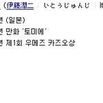 조큼 수정!(사진有)<b>호러</b>만화하면 이토 준지!