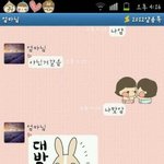 ☆★  사진有 ) 내친구 가족들의 재<b>미지</b>는 카톡대화들