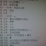 <b>피방</b>알바하는데 자꾸 고1남자애가 저보고 깨조...ㅈ이래요.......