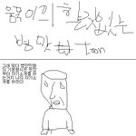 ★☆★☆<b>병맛</b>만화 개웃김 엉덩국 뺨침 ★☆★☆★☆★☆★☆★☆★☆★☆