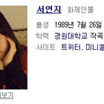 스타걸 서연지 <b>스펙</b>이 쩌는군요..