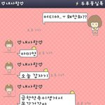 ★★★(카톡有나와사촌언니의남친이야기★★★