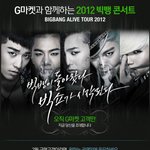 g마켓 빅쇼 이벤트에서 단연코 빛나는 이 분!! t.o.p 님 날...