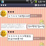 남친 길들이기 따라하다가.....ㅠㅠ [카톡有]