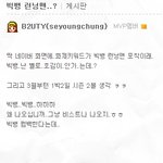 흔한 비스트 <b>초딩팬</b>